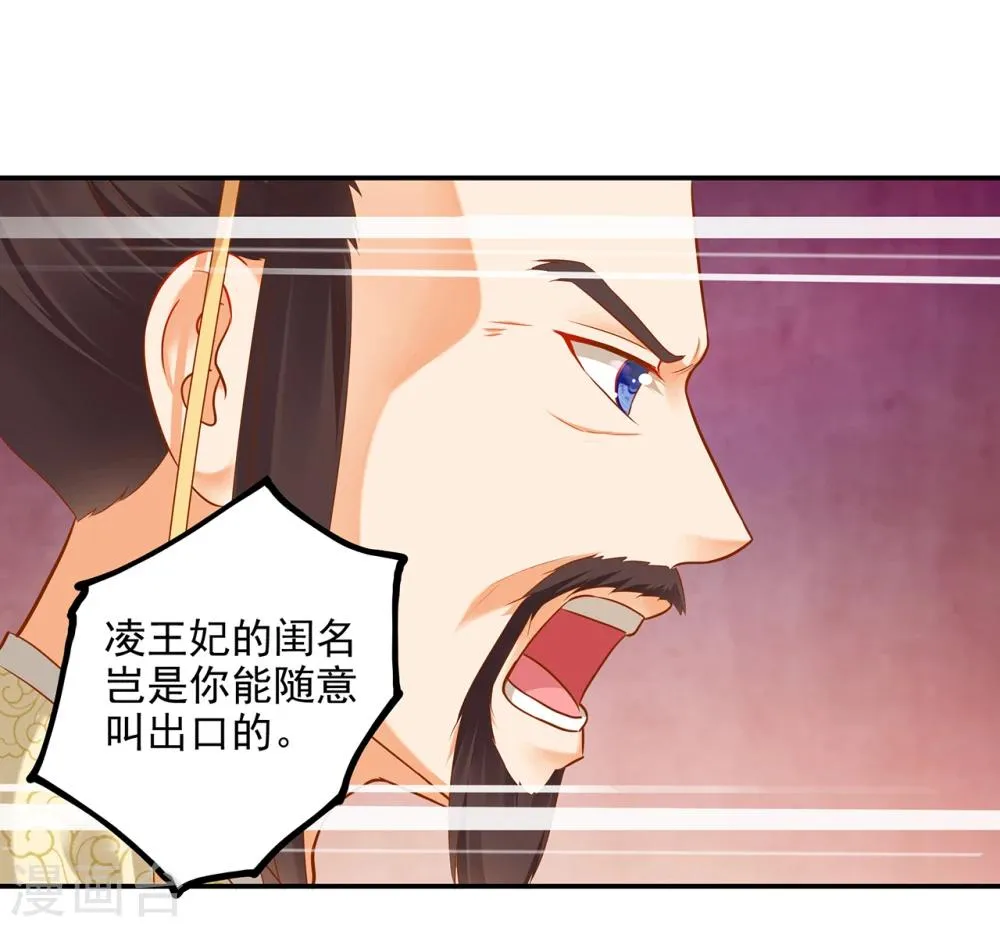 第40话 你不准帮她····· 第30页