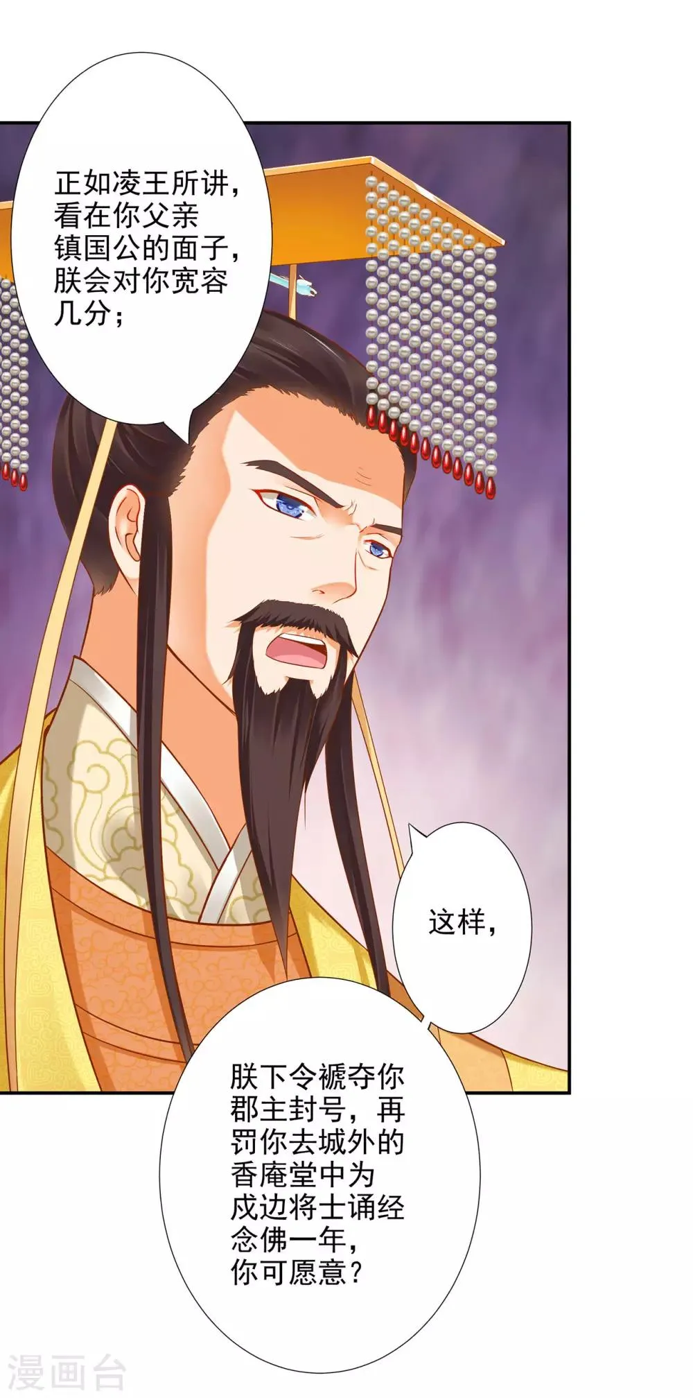 第40话 你不准帮她····· 第33页