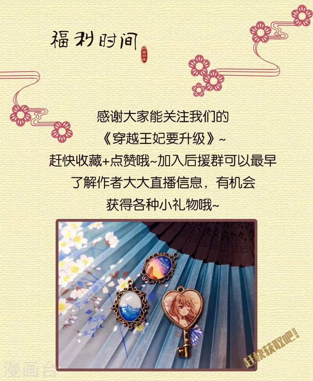 第40话 你不准帮她····· 第41页