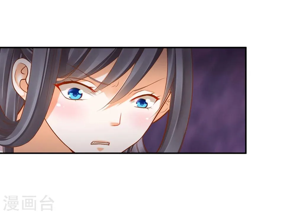 第41话 只能是本王的 第2页