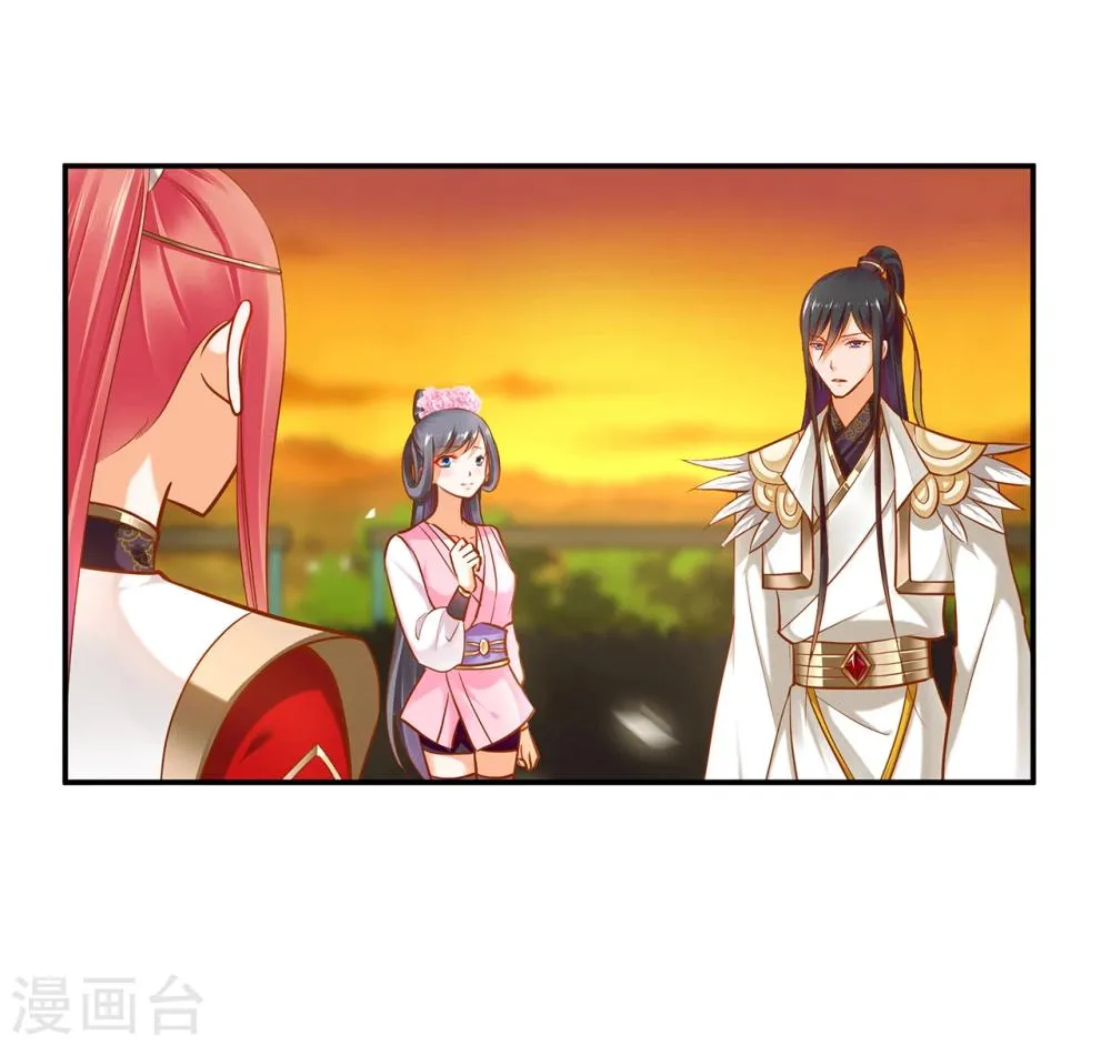 第41话 只能是本王的 第5页