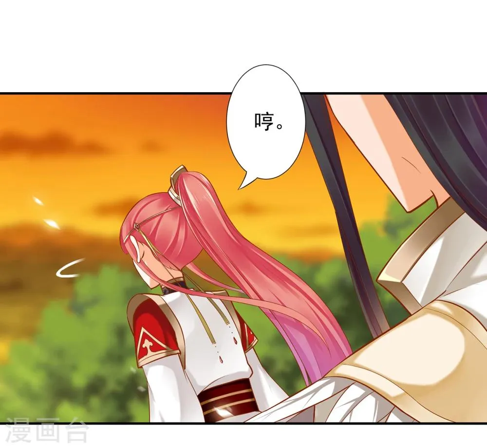 第41话 只能是本王的 第6页