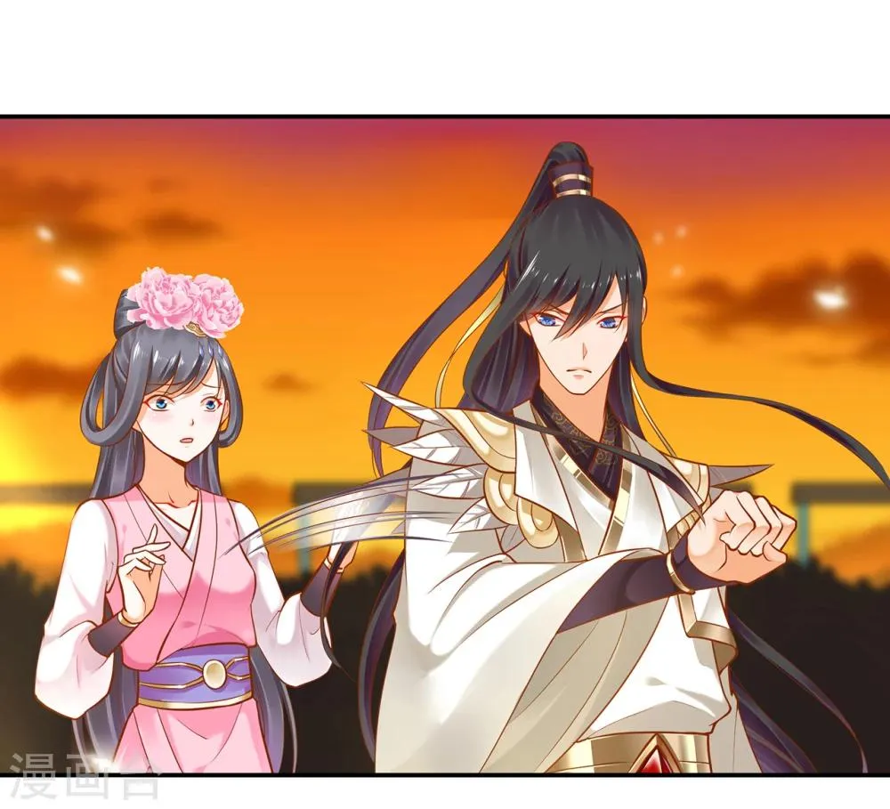 第41话 只能是本王的 第8页