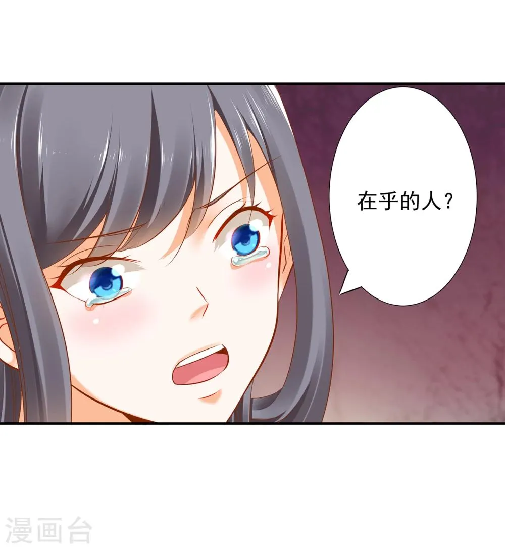 第41话 只能是本王的 第13页