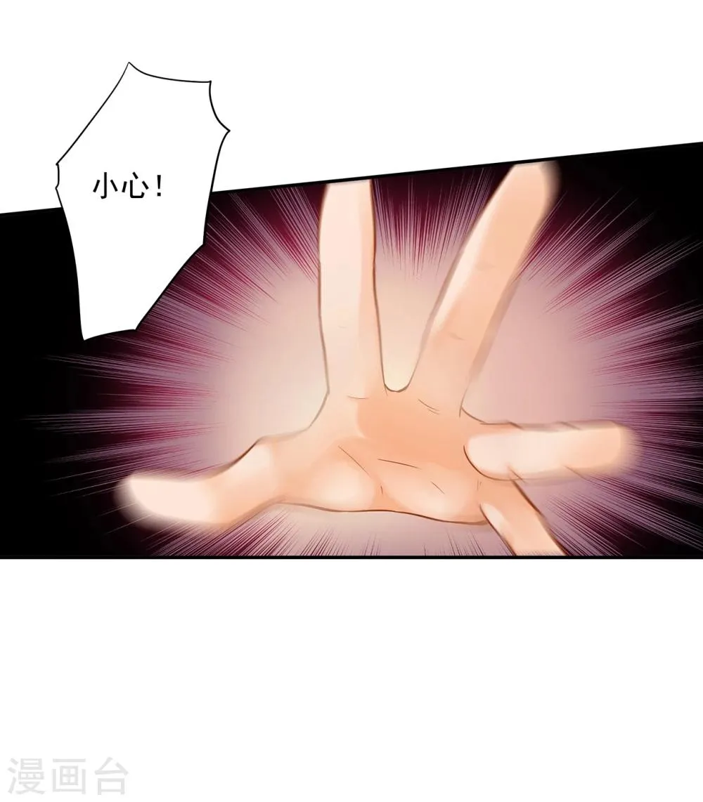 第41话 只能是本王的 第30页