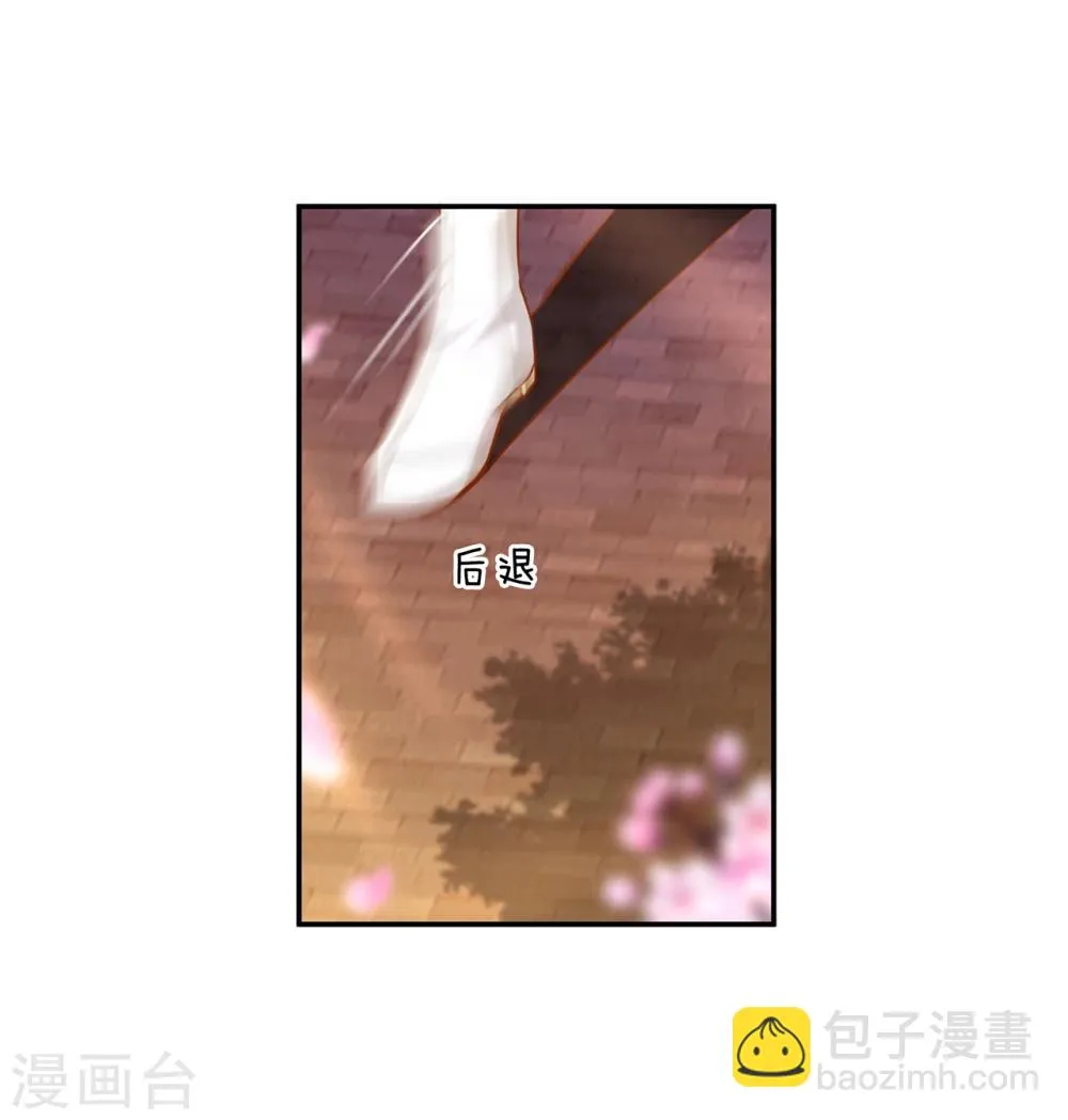 第41话 只能是本王的 第41页