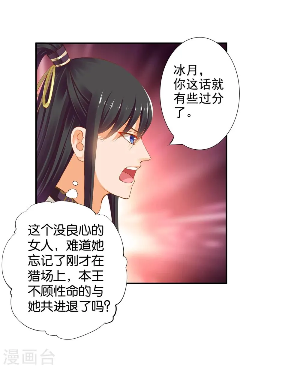 第42话 一言不合直接上 第2页