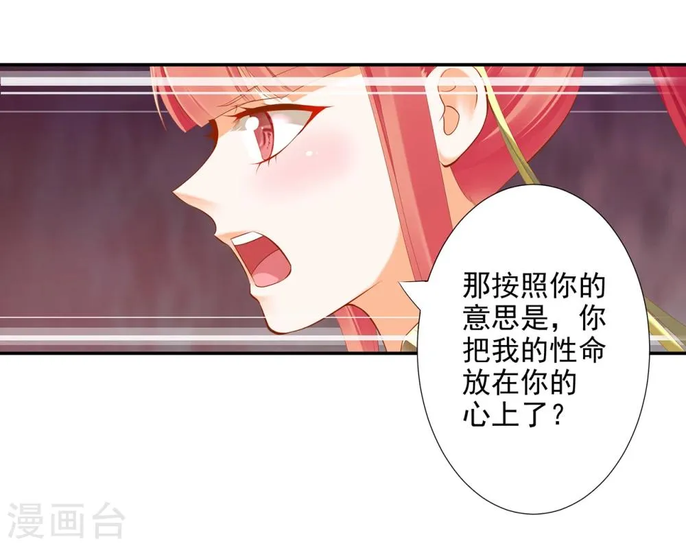 第42话 一言不合直接上 第3页