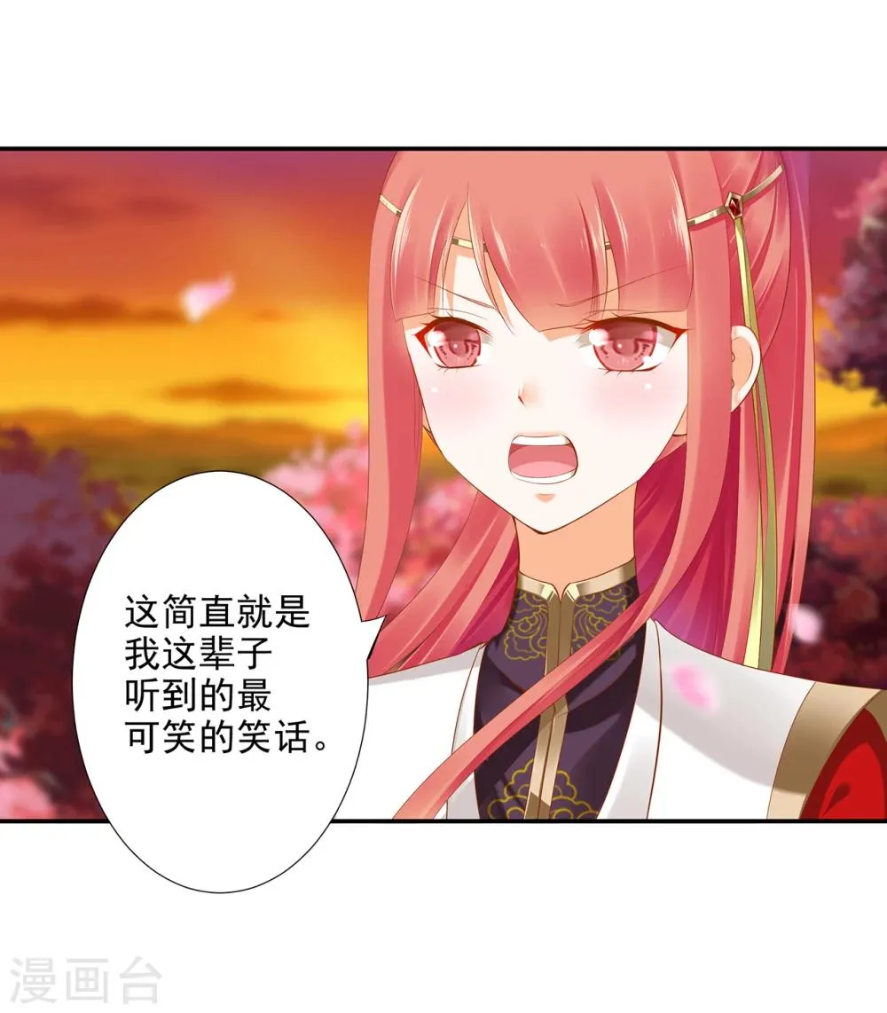 第42话 一言不合直接上 第5页
