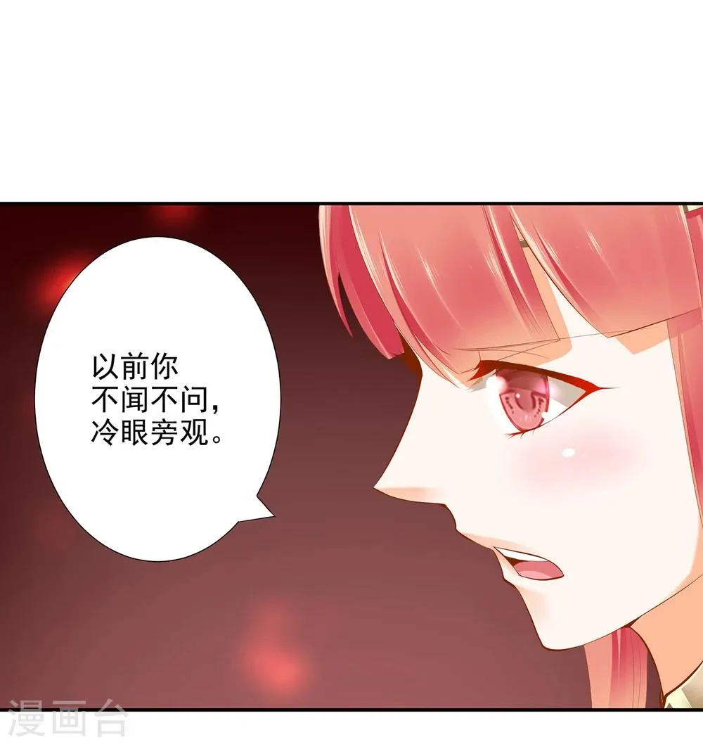 第42话 一言不合直接上 第9页