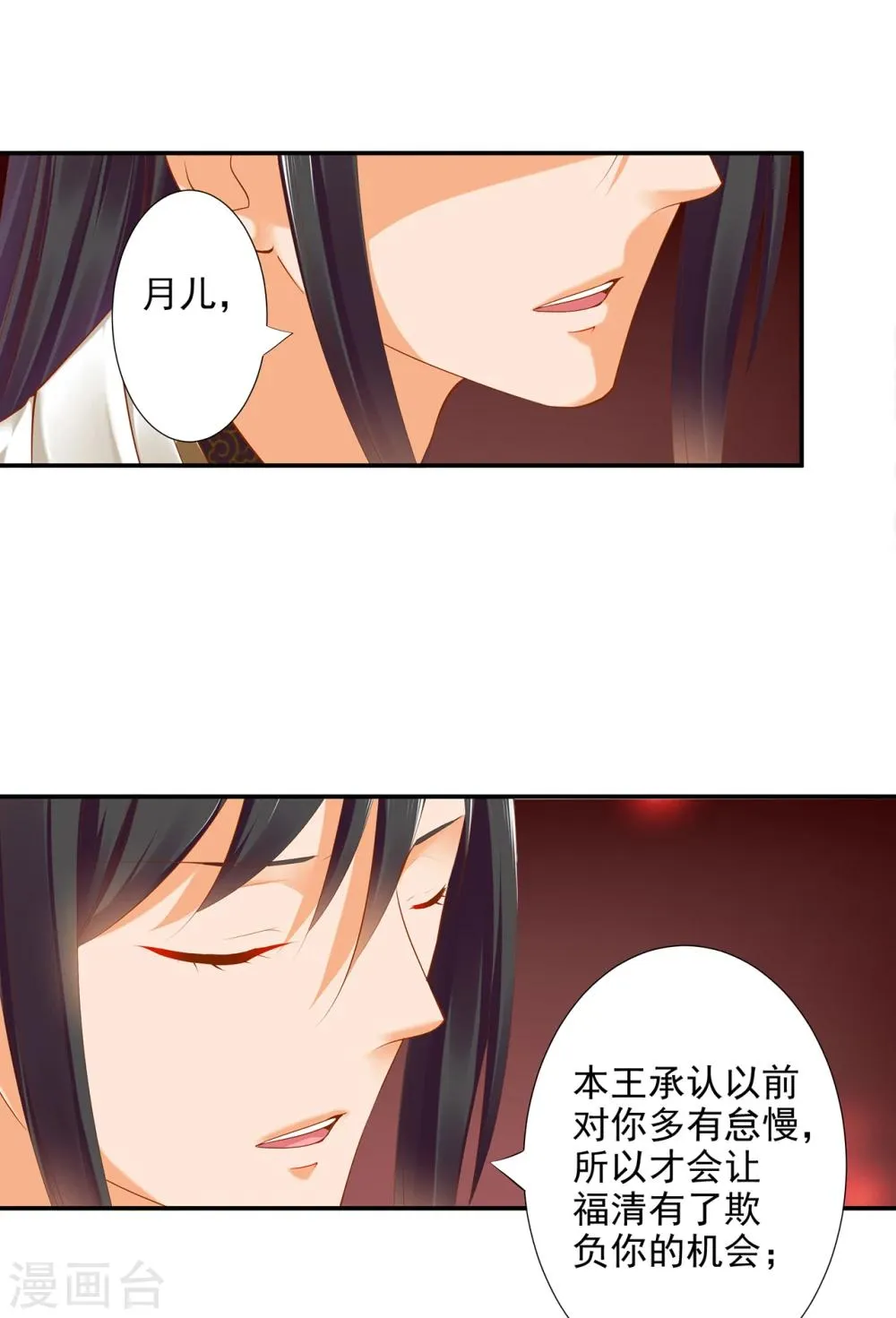 第42话 一言不合直接上 第14页