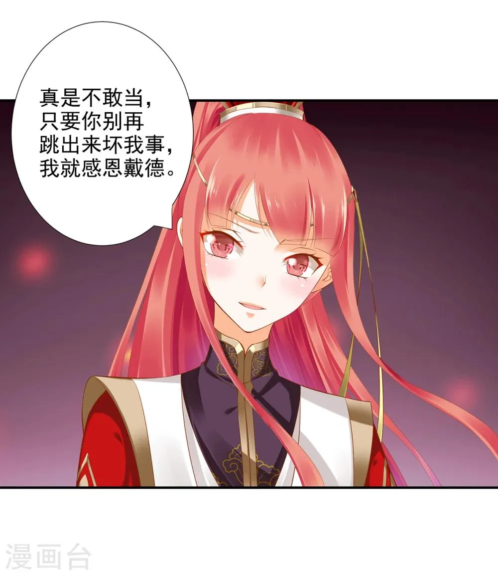 第42话 一言不合直接上 第17页
