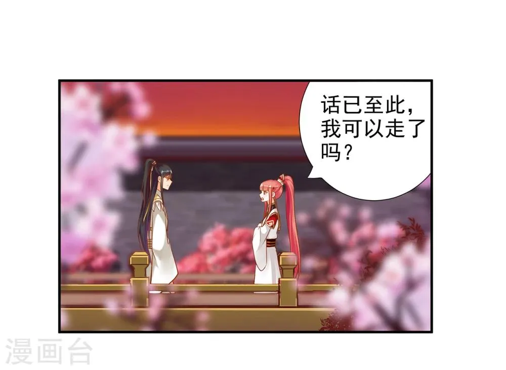 第42话 一言不合直接上 第18页