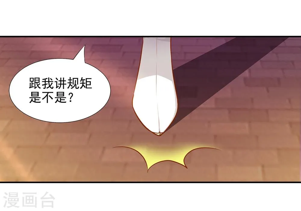 第42话 一言不合直接上 第24页
