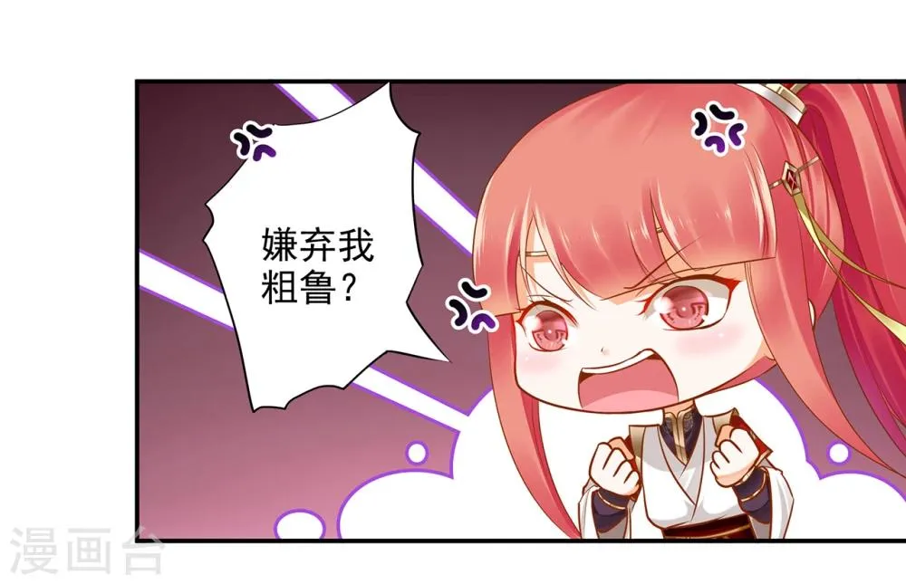 第42话 一言不合直接上 第27页