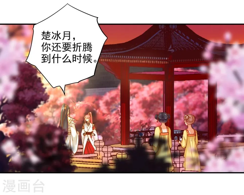 第42话 一言不合直接上 第29页
