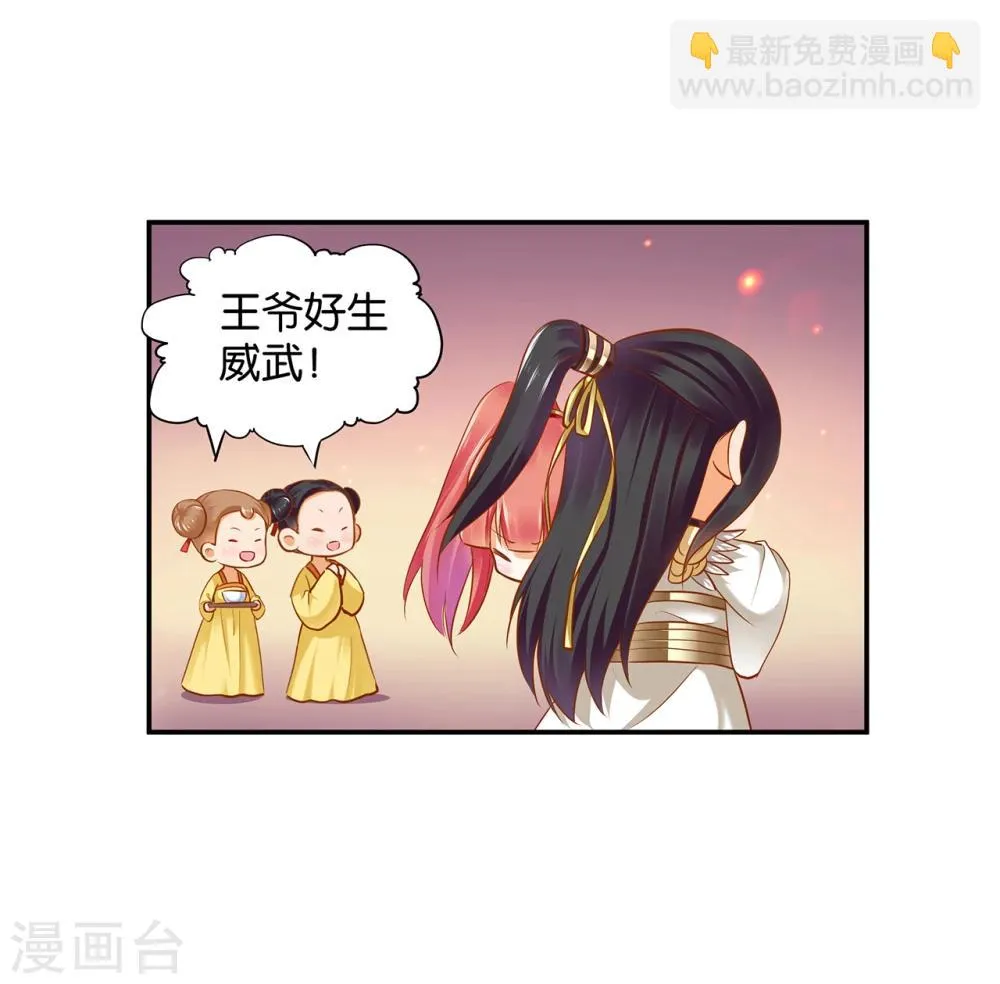 第42话 一言不合直接上 第33页