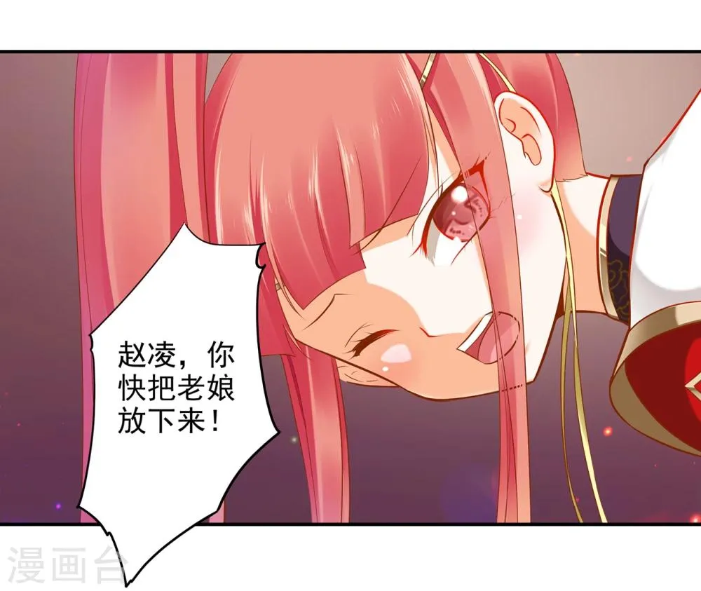 第42话 一言不合直接上 第34页