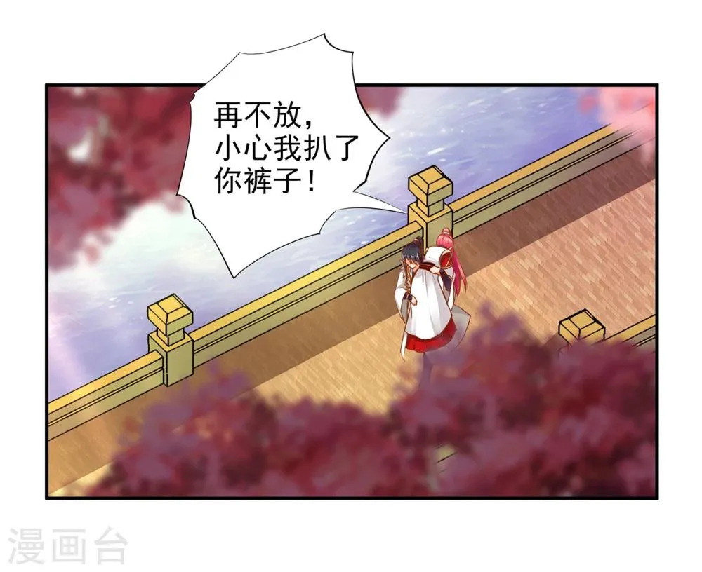第42话 一言不合直接上 第35页