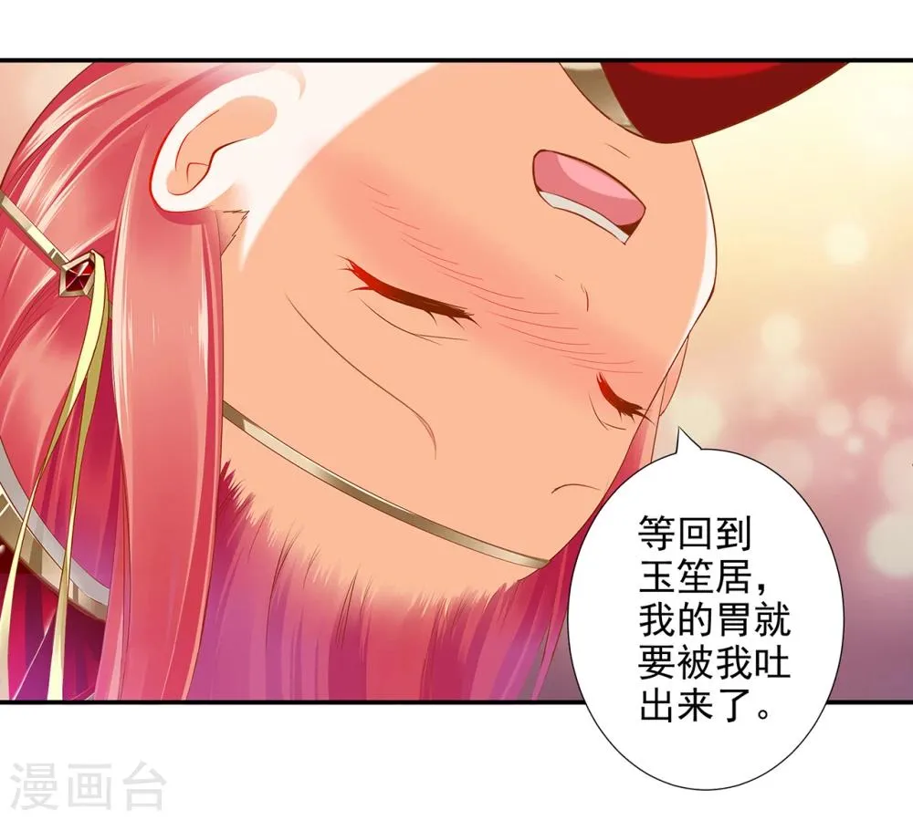 第42话 一言不合直接上 第42页