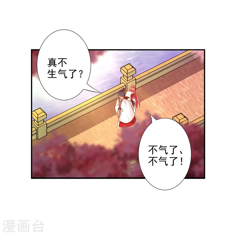 第42话 一言不合直接上 第44页