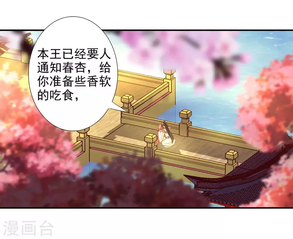 第43话 忠犬 第2页