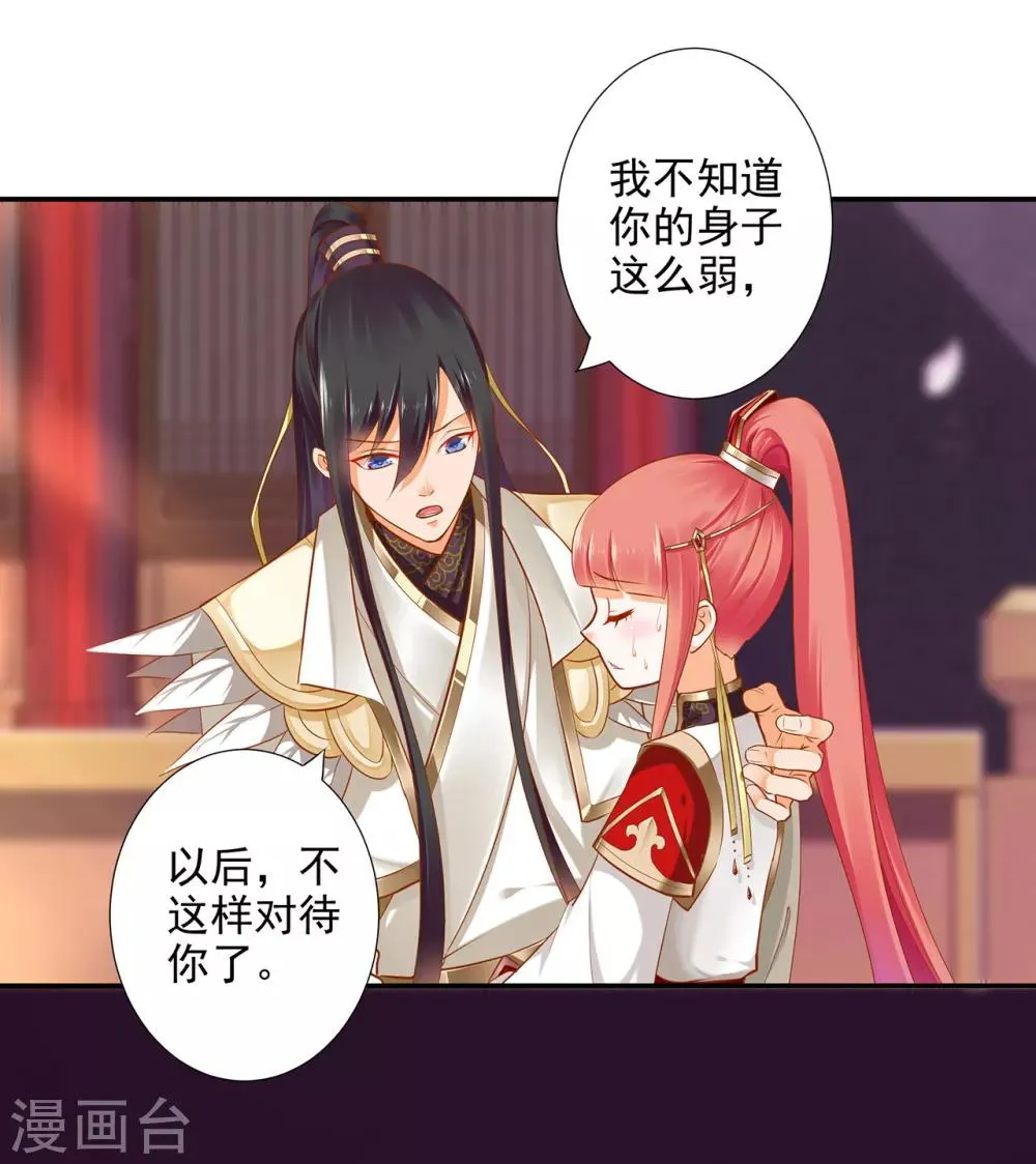 第43话 忠犬 第3页