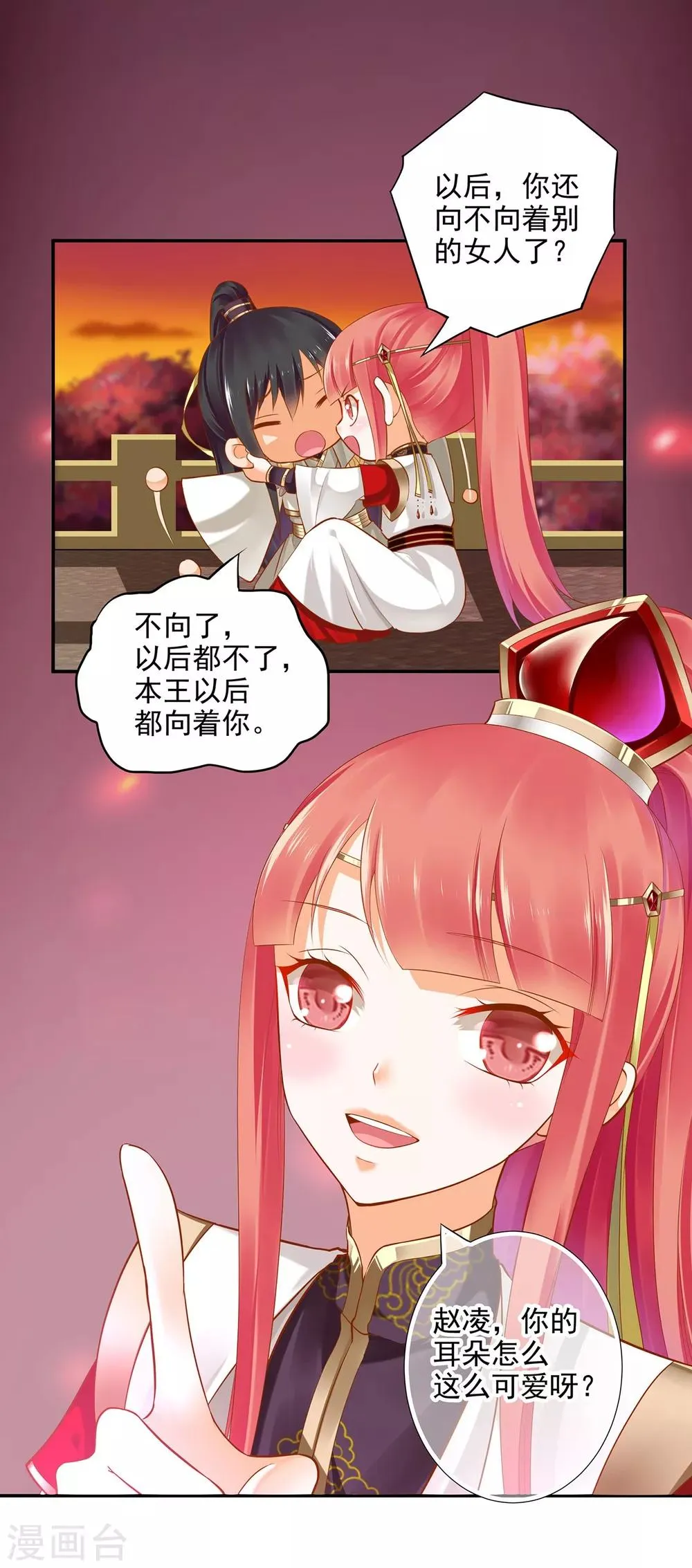 第43话 忠犬 第5页