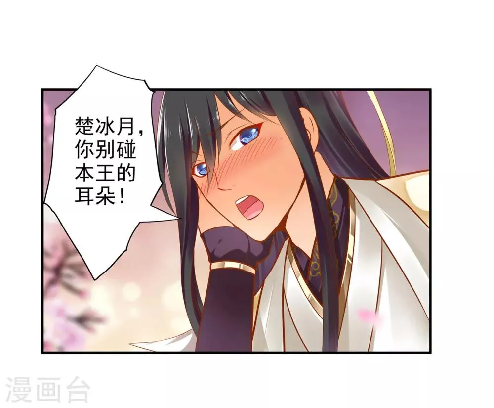 第43话 忠犬 第6页