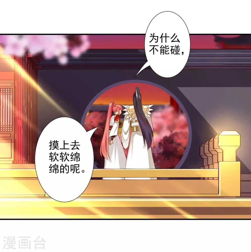 第43话 忠犬 第7页