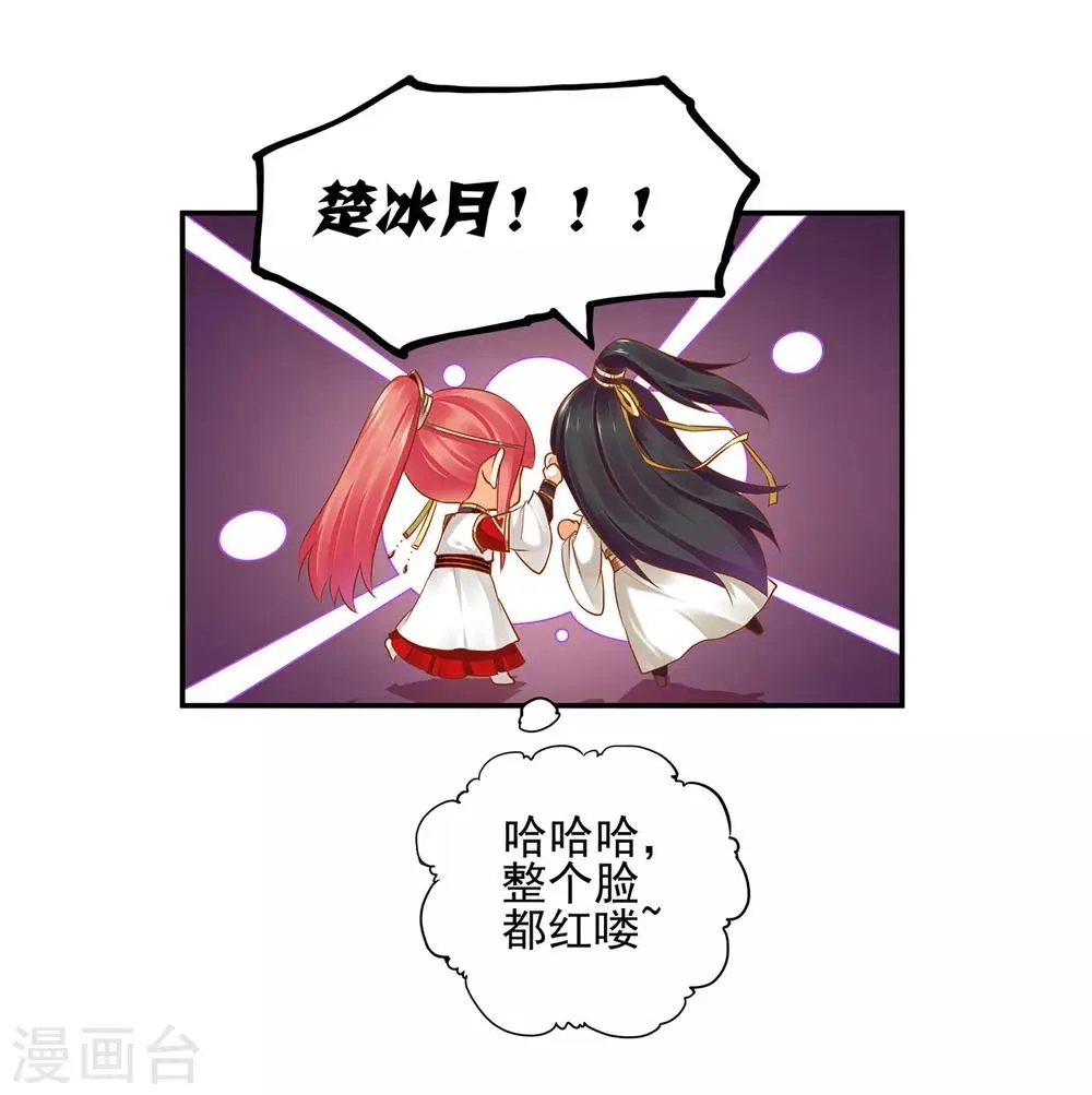 第43话 忠犬 第8页