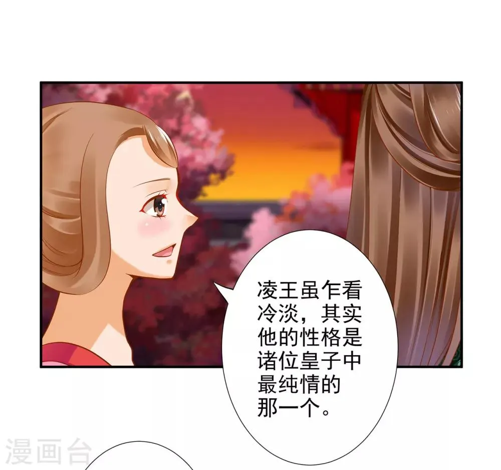 第43话 忠犬 第11页