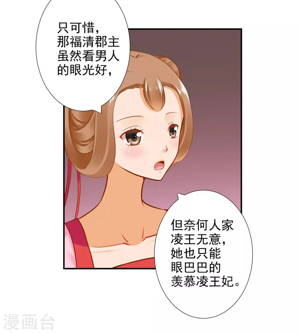 第43话 忠犬 第12页
