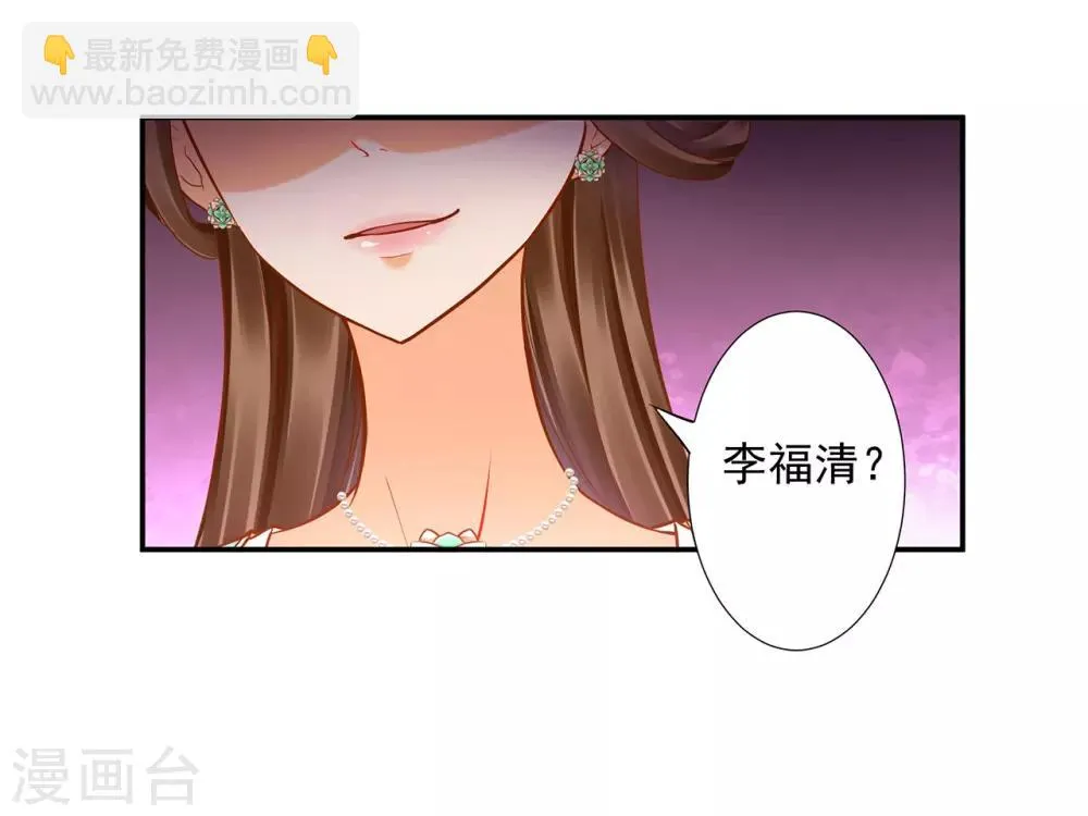 第43话 忠犬 第13页