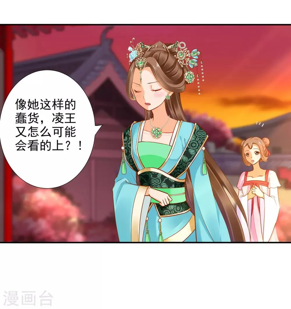 第43话 忠犬 第14页