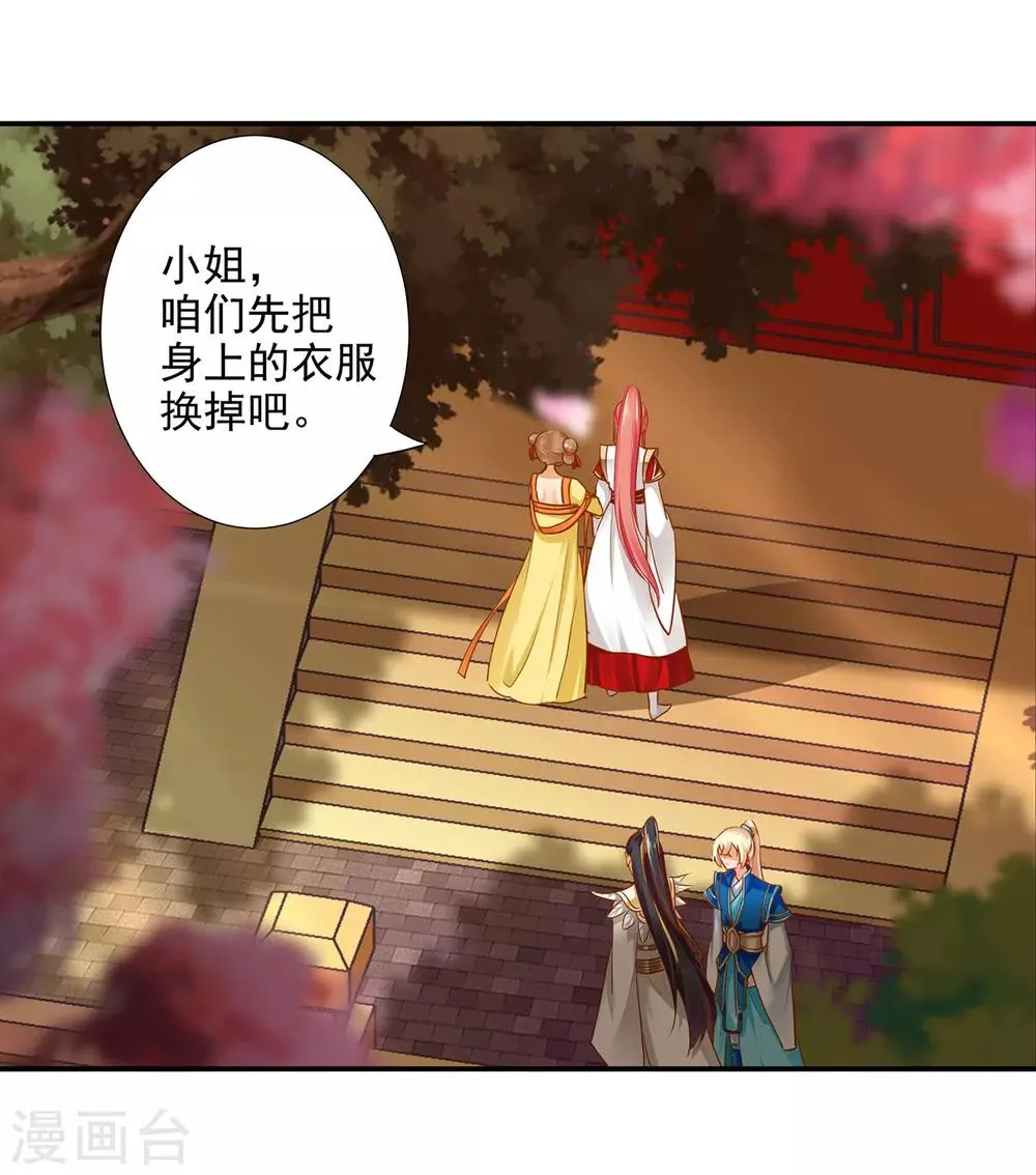 第43话 忠犬 第17页