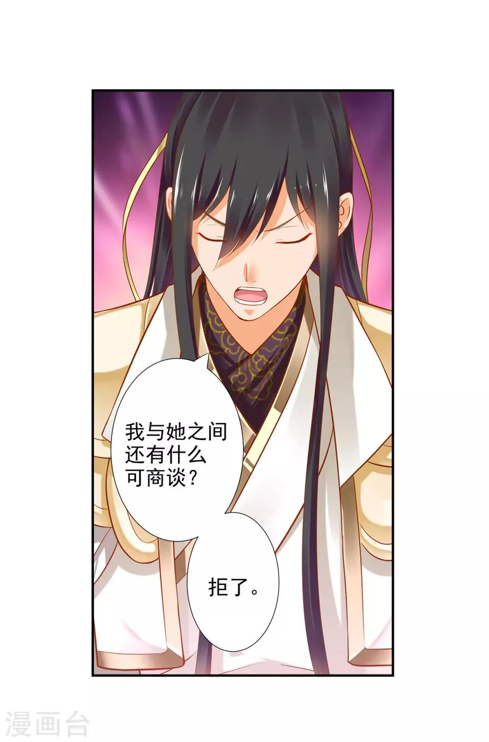 第43话 忠犬 第19页