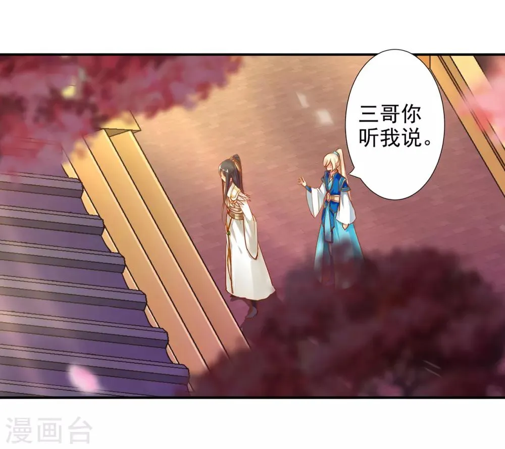 第43话 忠犬 第20页