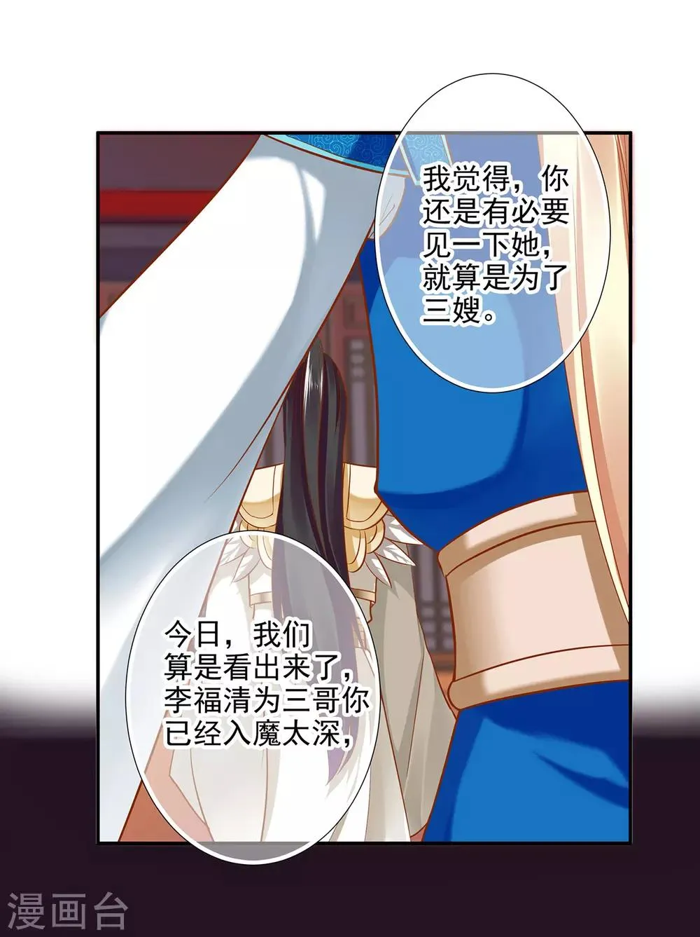 第43话 忠犬 第21页