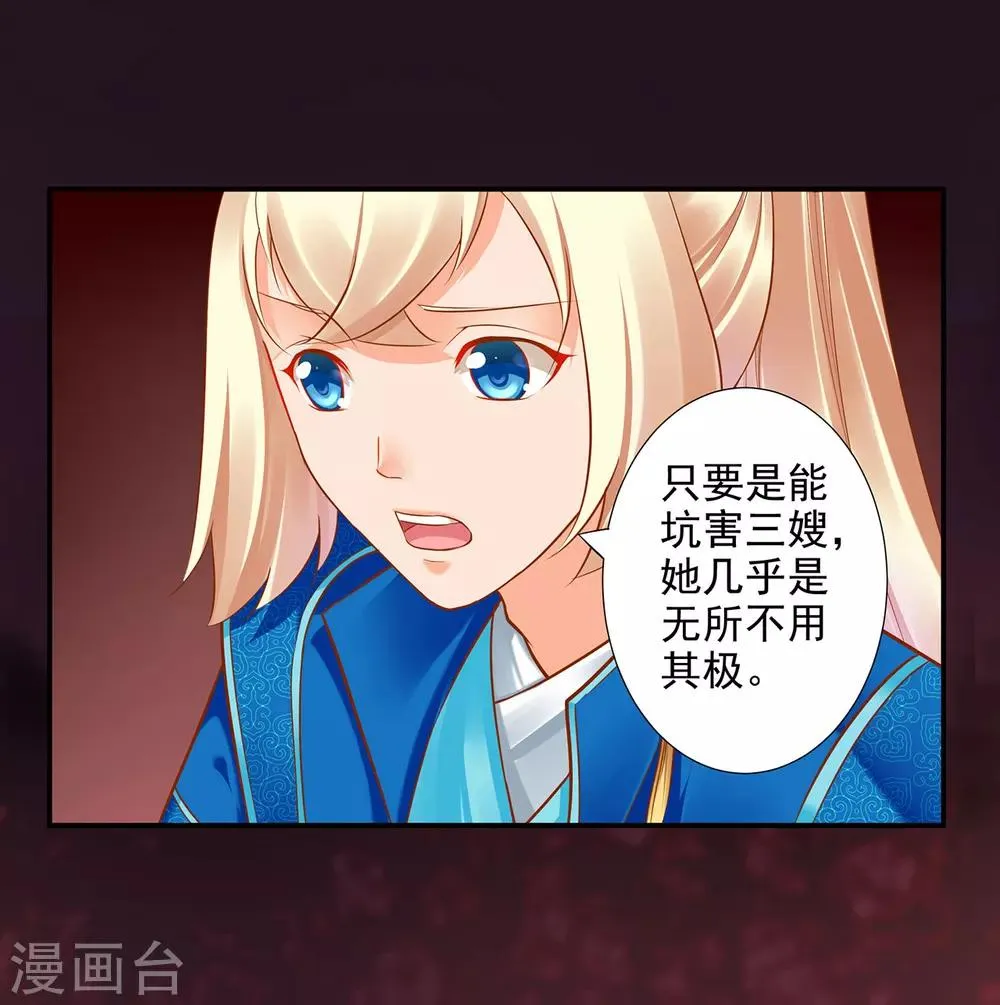 第43话 忠犬 第22页