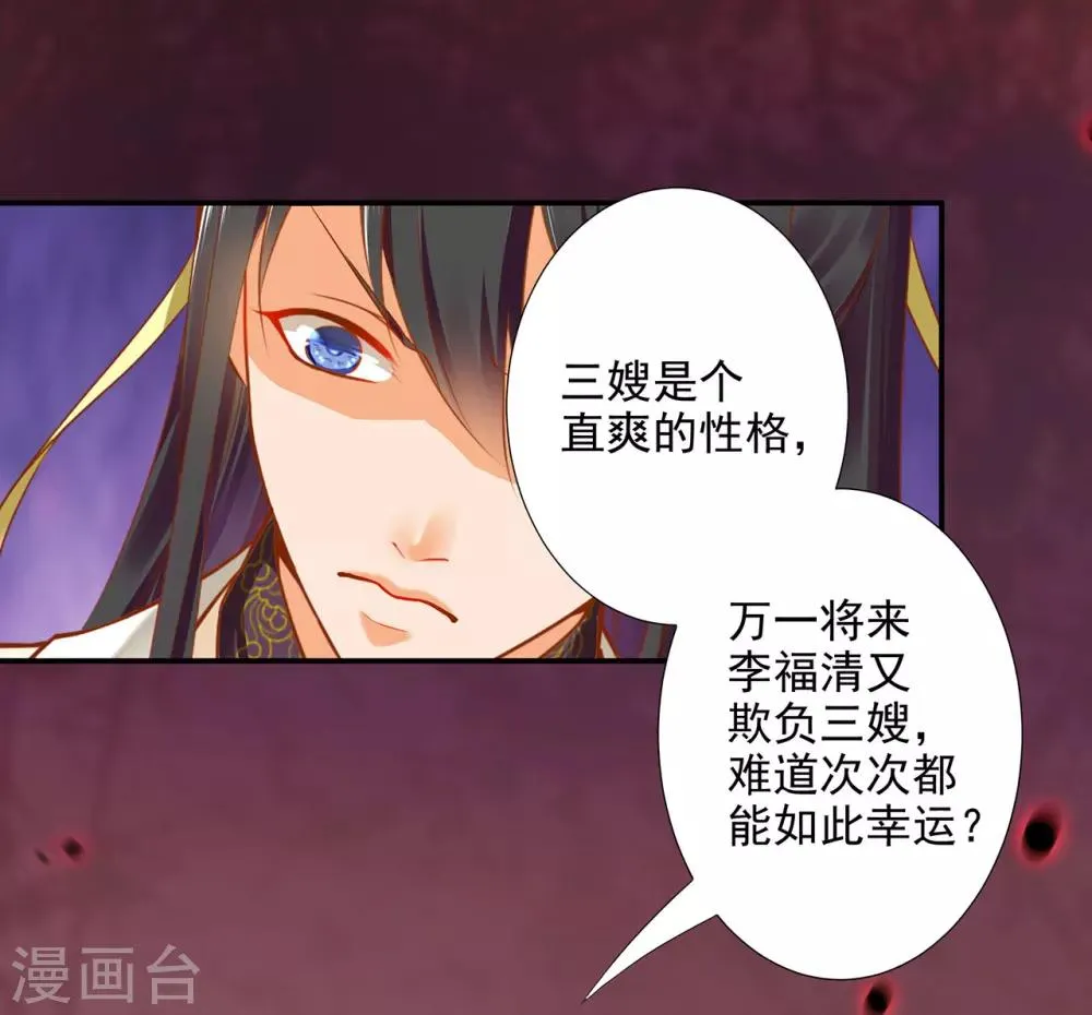 第43话 忠犬 第23页