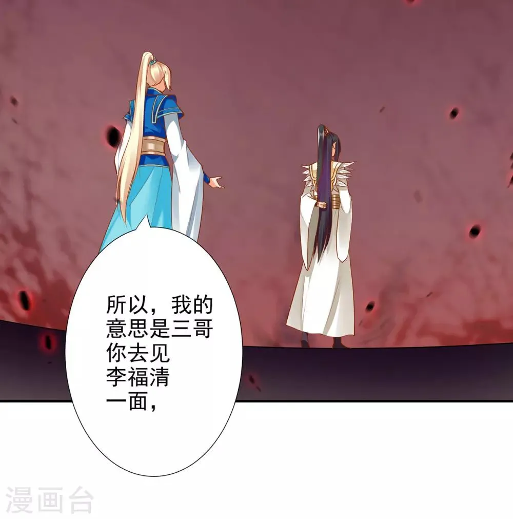 第43话 忠犬 第24页