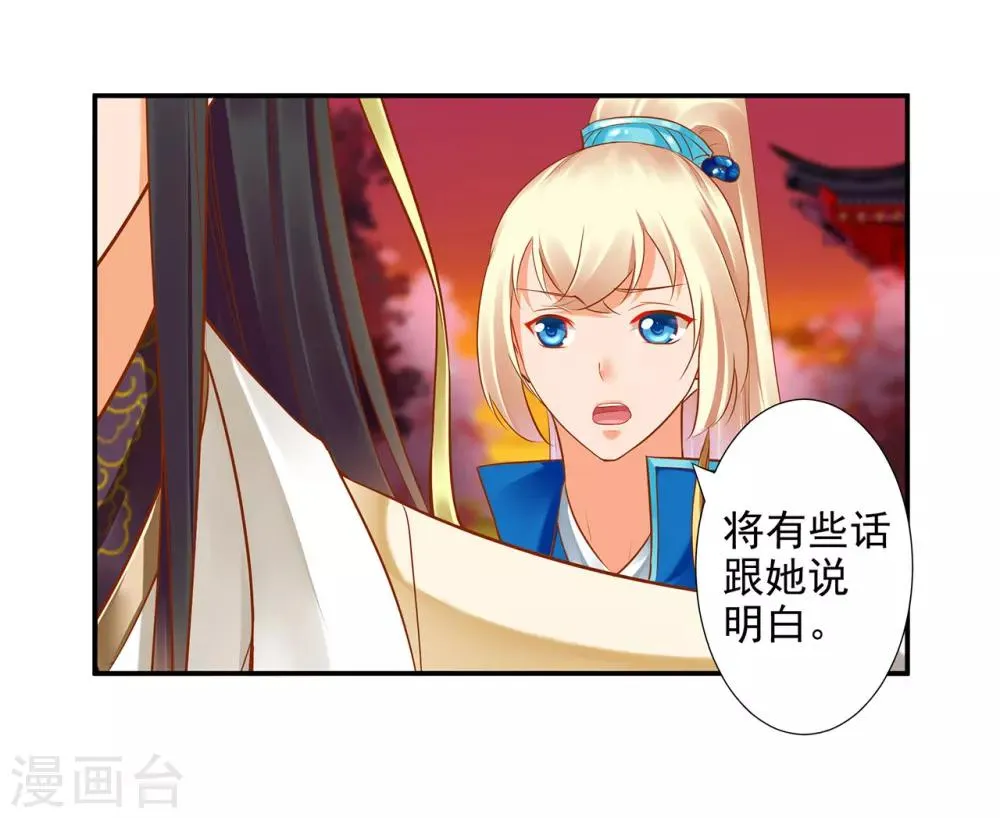 第43话 忠犬 第25页