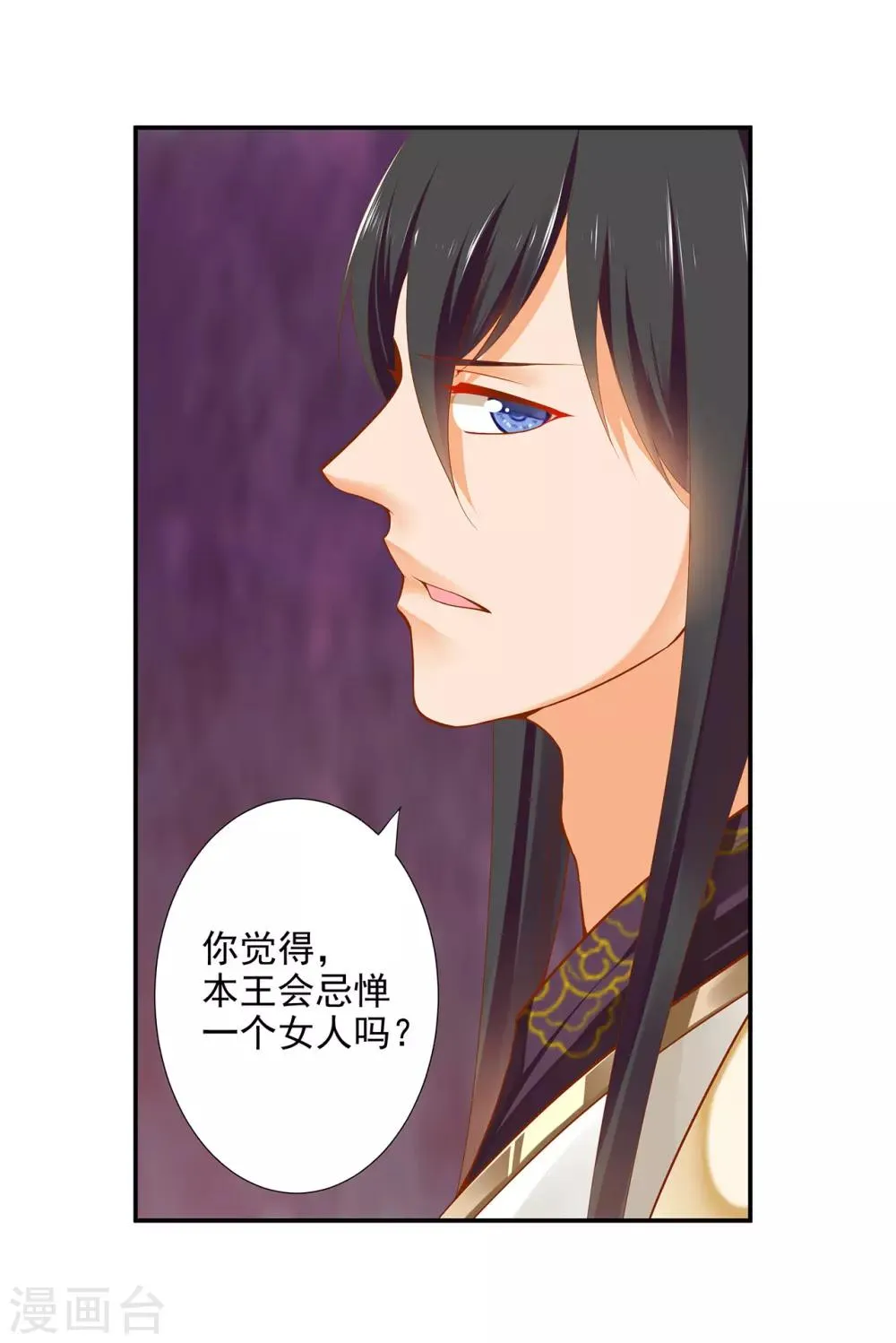 第43话 忠犬 第26页