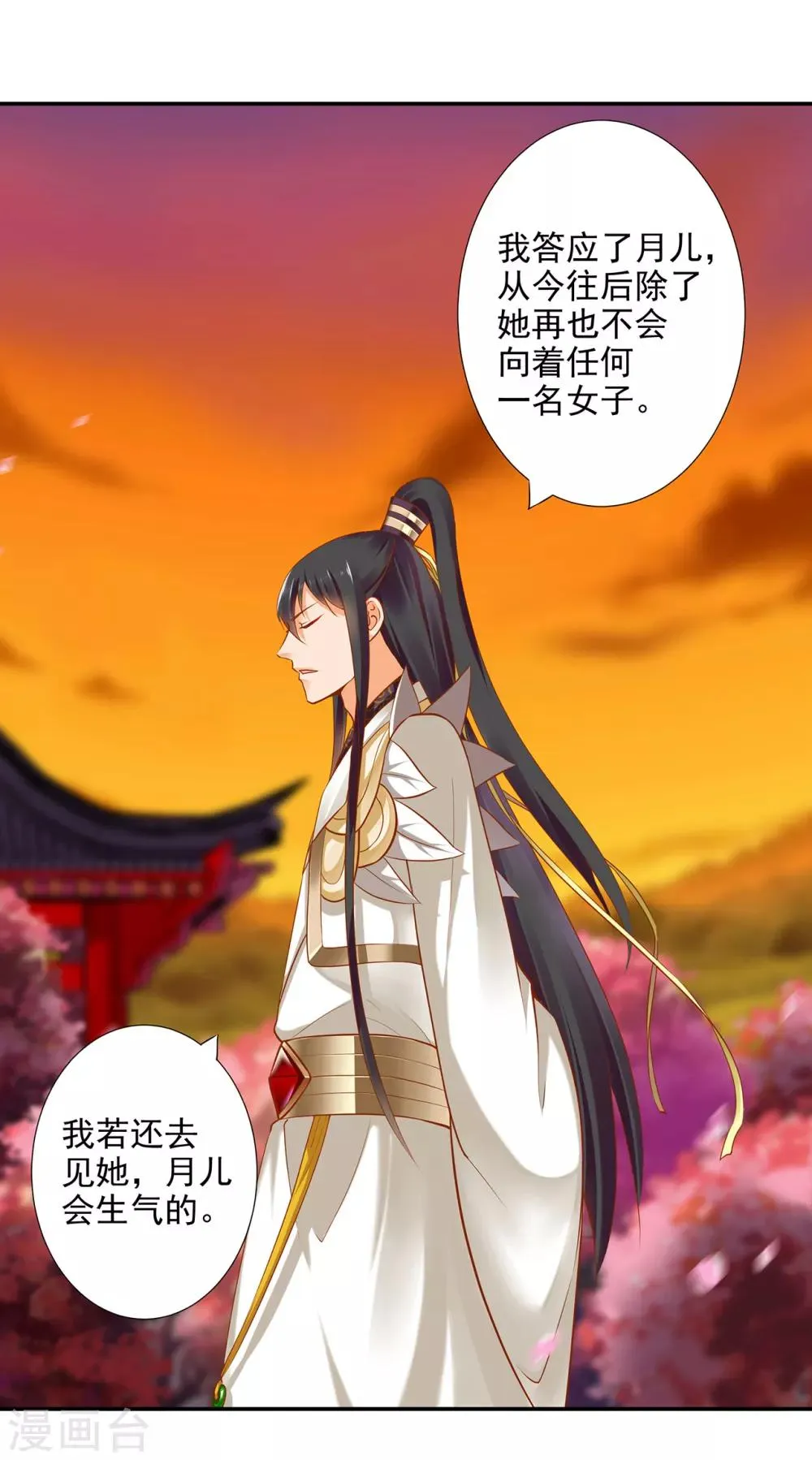 第43话 忠犬 第27页