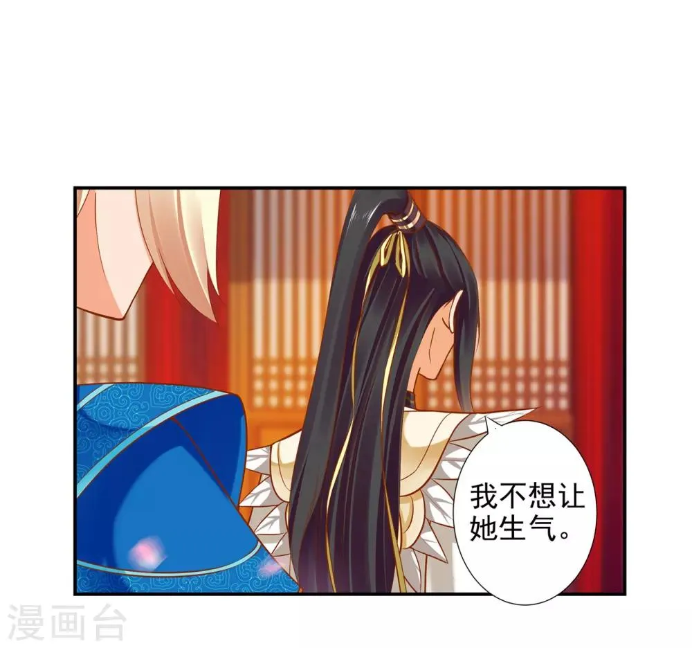 第43话 忠犬 第28页