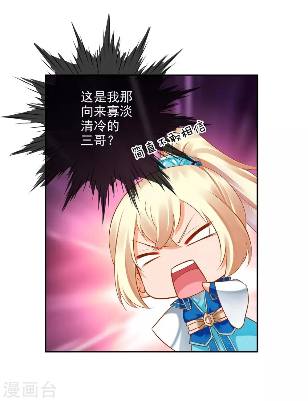 第43话 忠犬 第29页