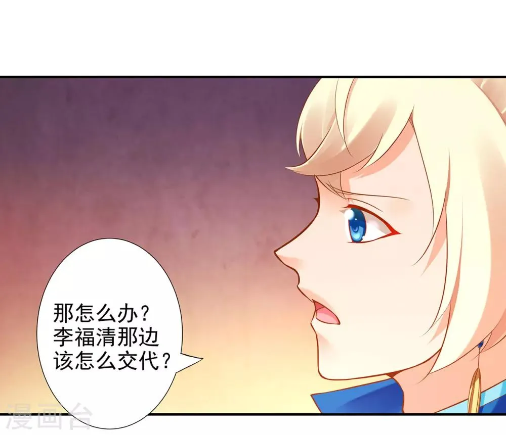 第43话 忠犬 第30页