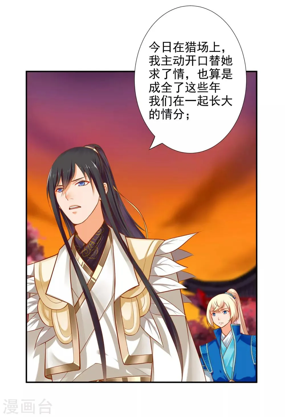 第43话 忠犬 第31页