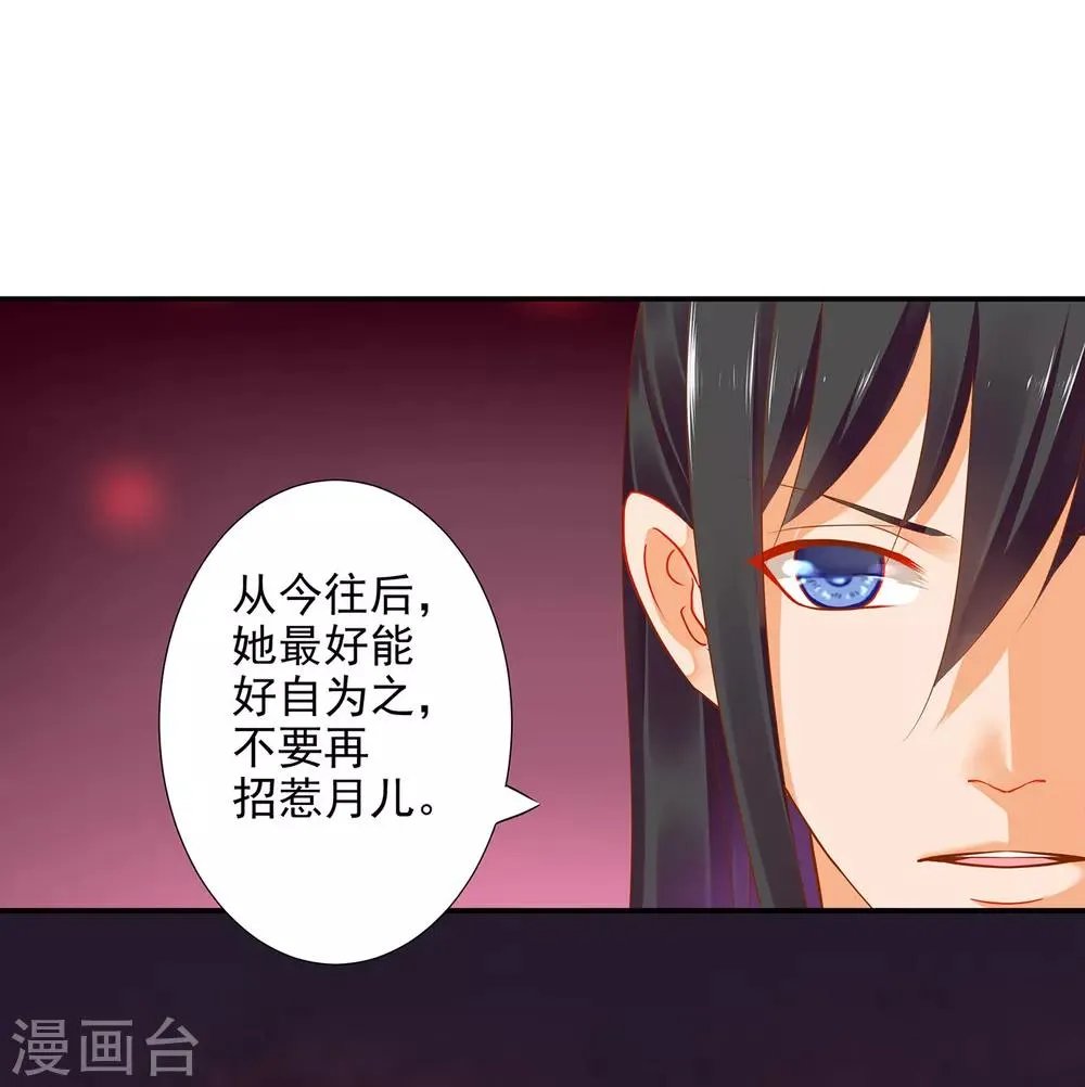 第43话 忠犬 第32页